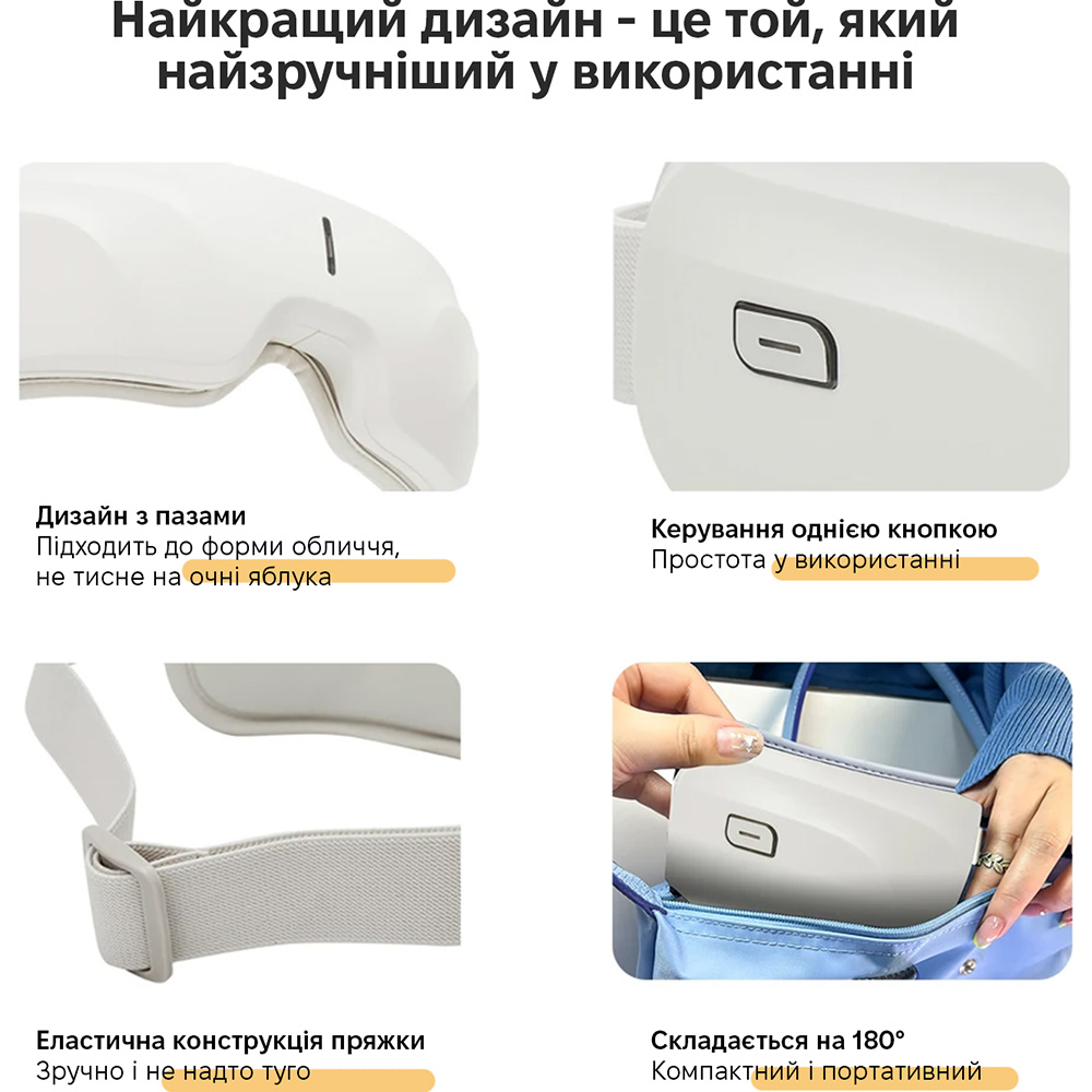 Массажер для глаз INSPIRE BISD-YD730 Виды массажа массаж ИК теплом