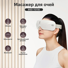 Массажер для глаз INSPIRE BISD-YD730