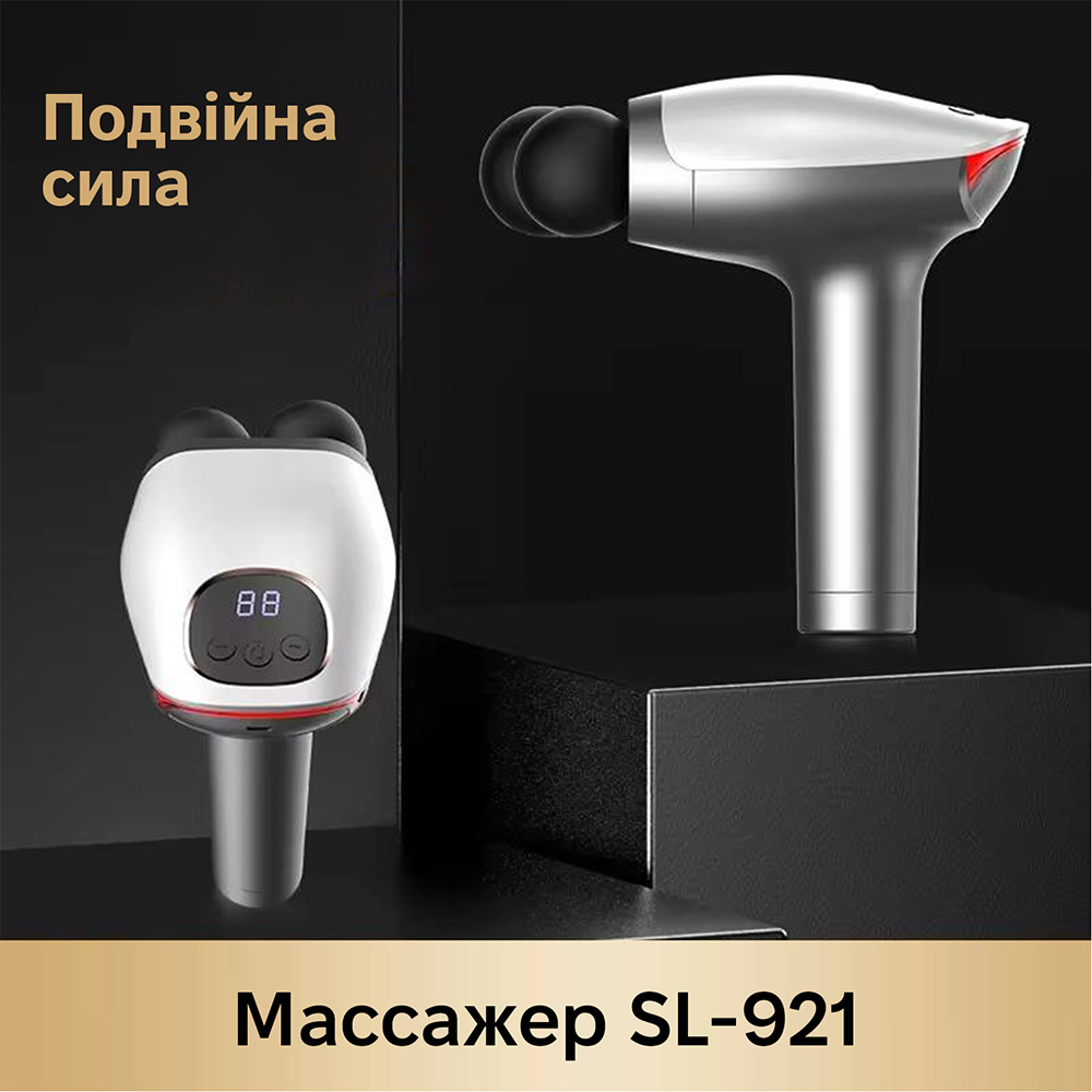 Масажер INSPIRE SL-921 Тип масажера ручний масажер