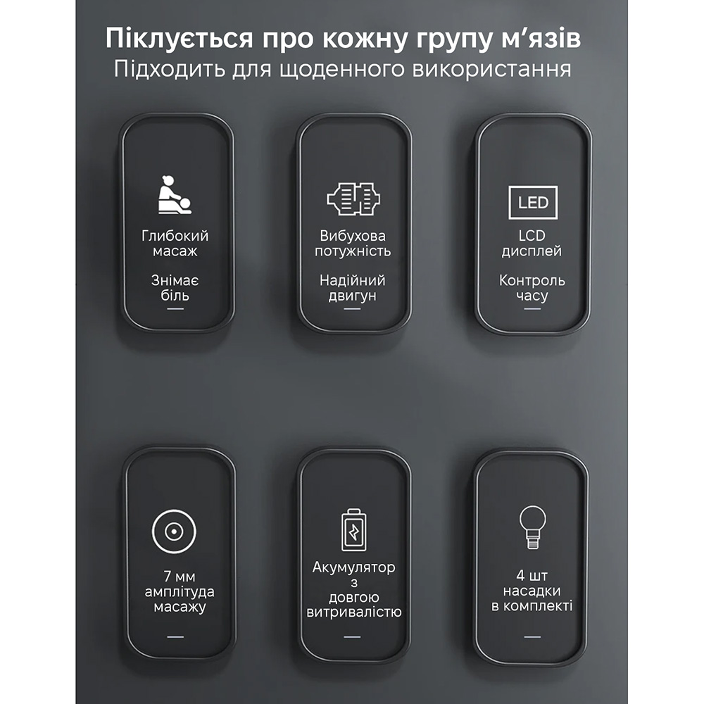 Массажер INSPIRE SL-777 Количество насадок 4