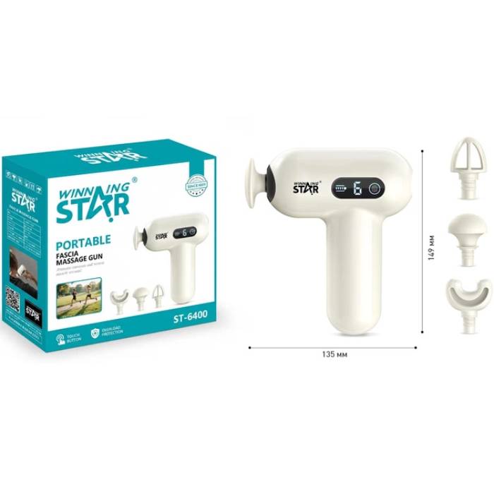 Масажер WINNINGSTAR ST-6400 MASSAGE GUN White Кількість режимів масажу 6
