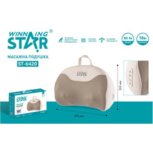 Масажна подушка WINNINGSTAR ST-6420 White (WNNGS-ST-6420-WH)