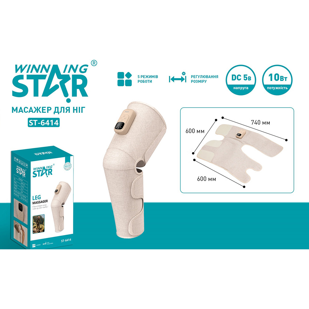 Массажер для ног WINNINGSTAR ST-6414 White (WNNGS-ST-6414-WH) Мощность 10