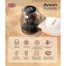 Машинка для чистки трикотажа DYXON MEGAREMOVER 1 White