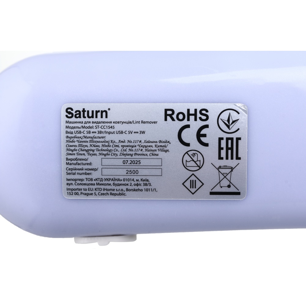 Фото 4 Машинка для чистки трикотажа SATURN ST-CC1545