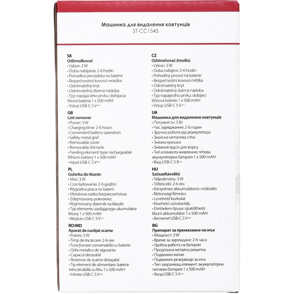 Обзор Машинка для чистки трикотажа SATURN ST-CC1545