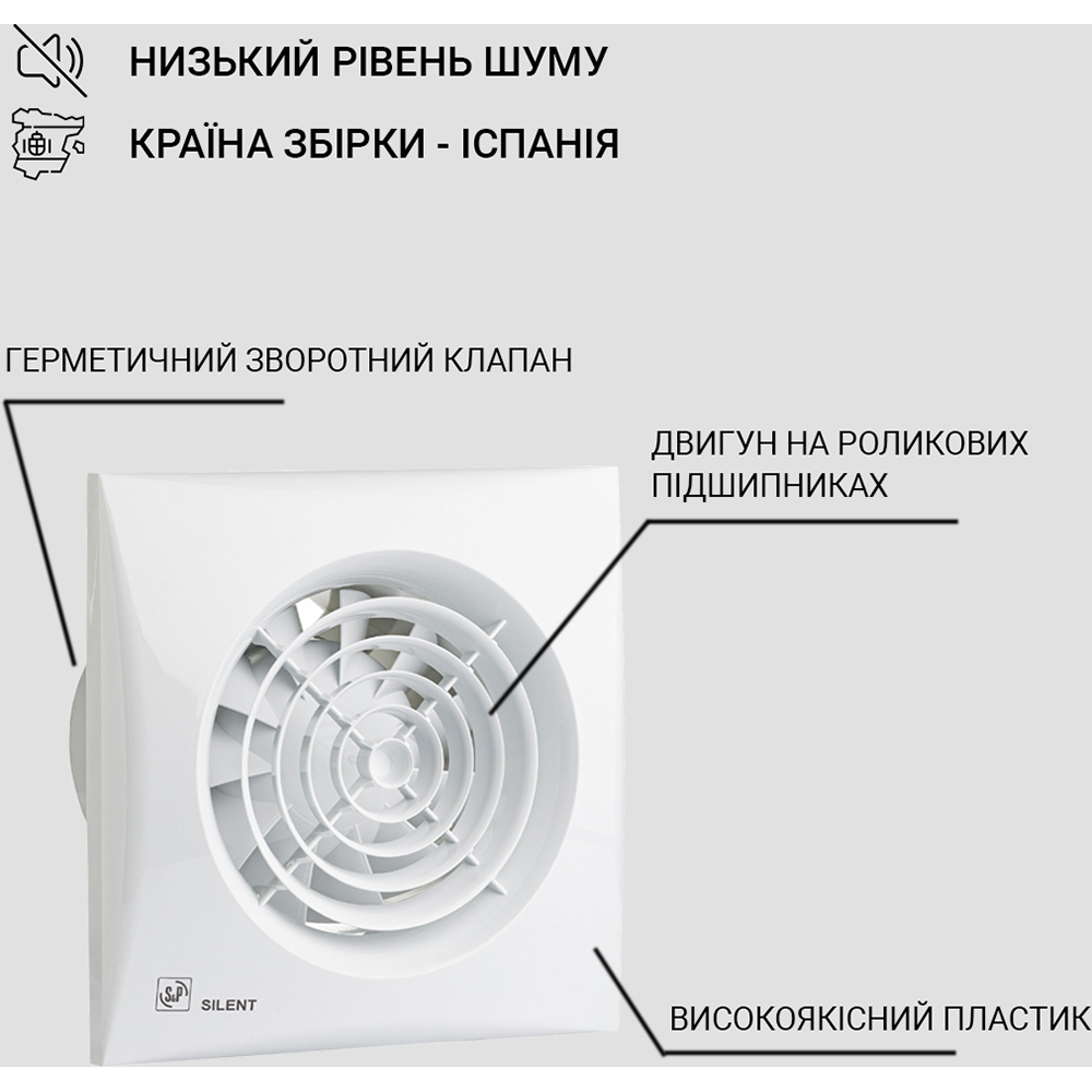 Витяжний вентилятор SOLER&PALAU SILENT-200 CRZ Потужність 16