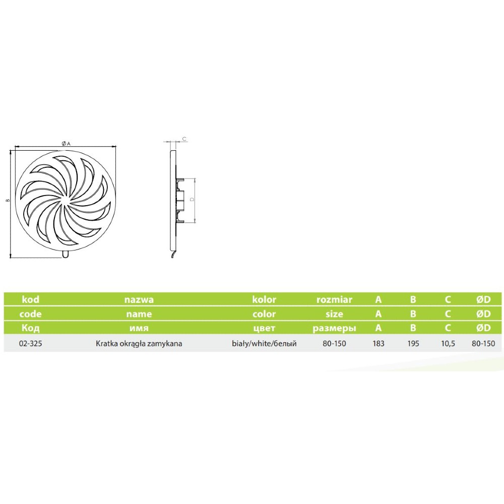 Вентиляційна решітка AIRROXY кругла регульована (02-325) Особливості матеріал: пластик
