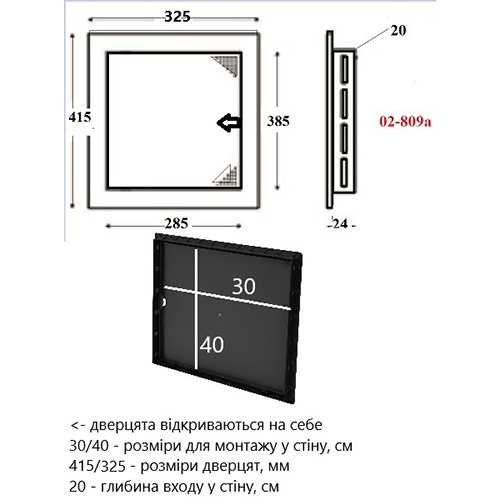 Люк ревізійний AIRROXY 30/40 (02-809А) Особливості З ручкою