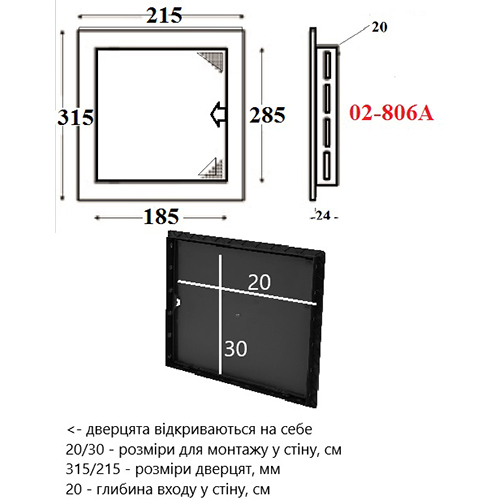 Люк ревізійний AIRROXY 20/30 White (02-806A) Розміри 315 x 215 x 20