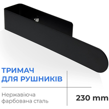 Держатель для полотенец NAVIN 230 мм (20-220777-0230)