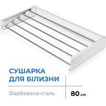 Сушарка для білизни NAVIN LinoFlat 80 (22-159777-4080)