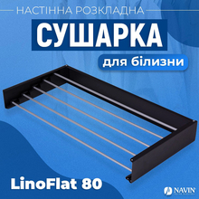 Сушарка для білизни NAVIN LinoFlat 80 (22-259777-4080)