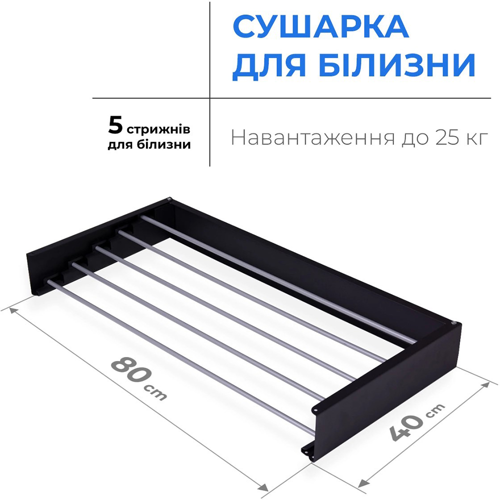 Сушарка для білизни NAVIN LinoFlat 80 (22-259777-4080) Робоча ширина до 1 м