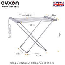 Электрическая сушилка для белья DYXON MEGADRYER 4 Silver (DXNESMGDRR4S)