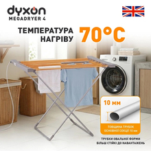 Электрическая сушилка для белья DYXON MEGADRYER 4 Silver (DXNESMGDRR4S)
