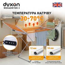Электросушилка для белья DYXON MEGADRYER 3 Silver (DXNESMGDRR3S)