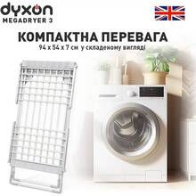 Электросушилка для белья DYXON MEGADRYER 3 Silver (DXNESMGDRR3S)