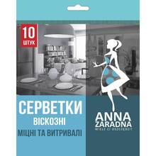 Салфетки ANNA ZARADNA Вискозные 10 шт (4820102052648)