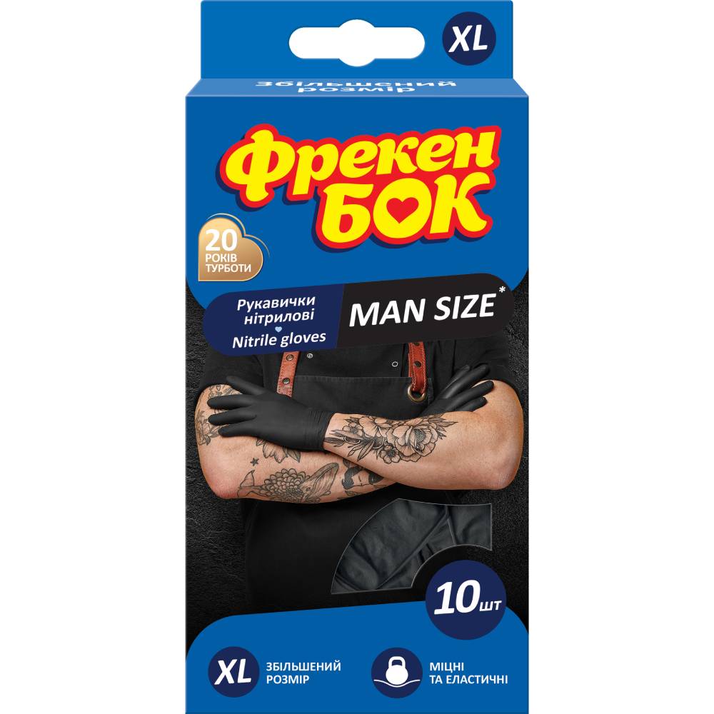 Перчатки ФРЕКЕН БОК нитриловые XL 10шт. (17400697)