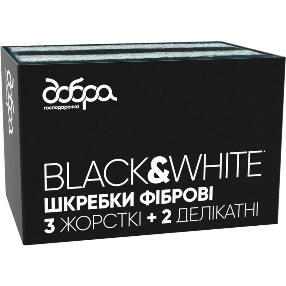 Набір фібрових губок ДОБРА ПАТАРКА Black&White 5 шт (4820086522298)