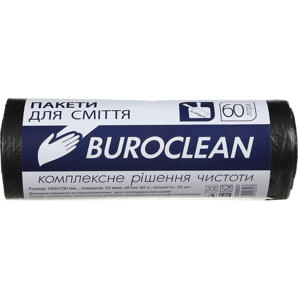 Пакети для сміття BUROCLEAN 60 л 20 шт Black (4823078910646)