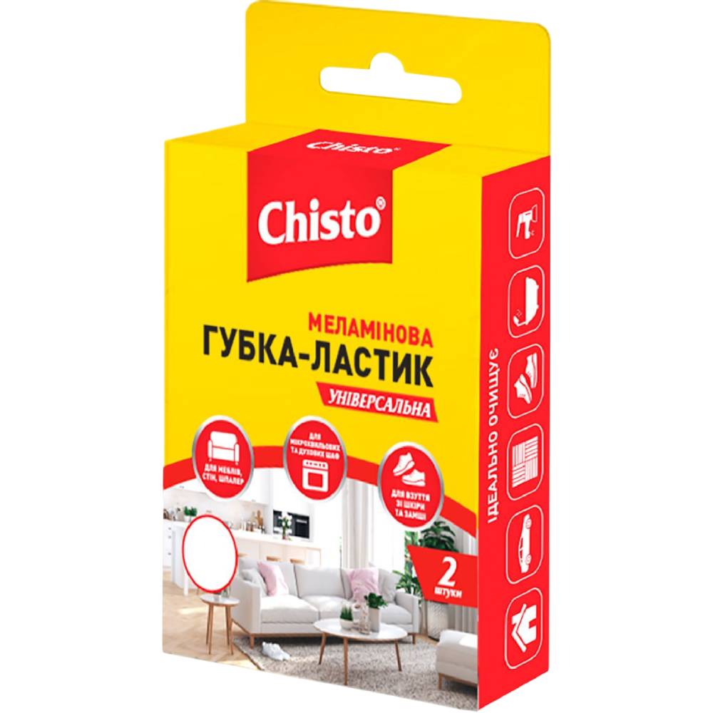Губки кухонные CHISTO Меламиновые Универсальные 2шт (4823098412175)