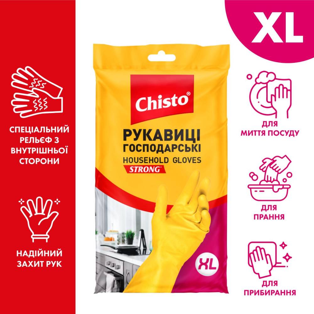 Перчатки хозяйственные CHISTO XL 1 пара (4823098414940) Тип перчатки