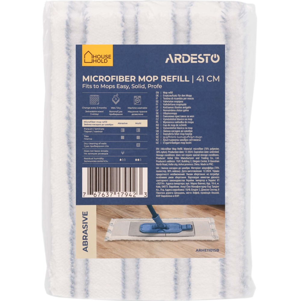 Насадка для швабри ARDESTO Abrasive White/Blue (ARHE1101SB) Тип насадка для швабри