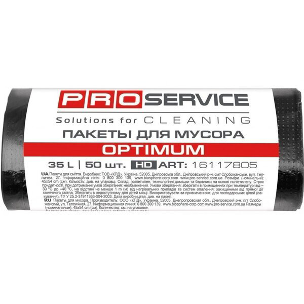 Пакеты для мусора PRO SERVICE Optimum HD 35 л 50 шт. черные (4823071617238)