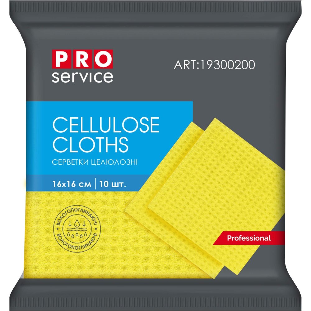 Серветки PRO SERVICE Standard целюлозні 10 шт. (4823071607727)