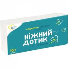 Серветки НІЖНЕ ЩОТІННЯ 2 шари 150шт (4820183971197)