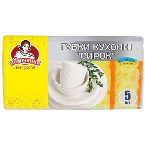 Губки кухонні ПОМІЧНИЦЯ Сирок 5 шт Yellow (4820164962039)