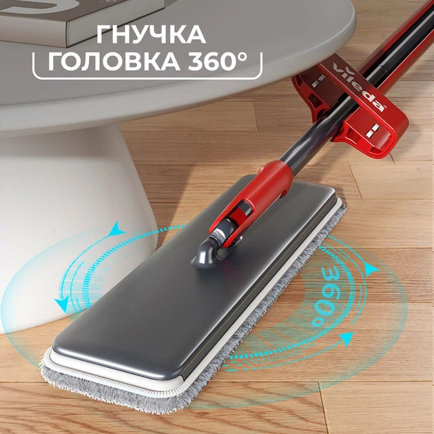 Швабра VILEDA ZipFresh (179992) ᐉ купить в FOXTROT ⁕ цены, отзывы