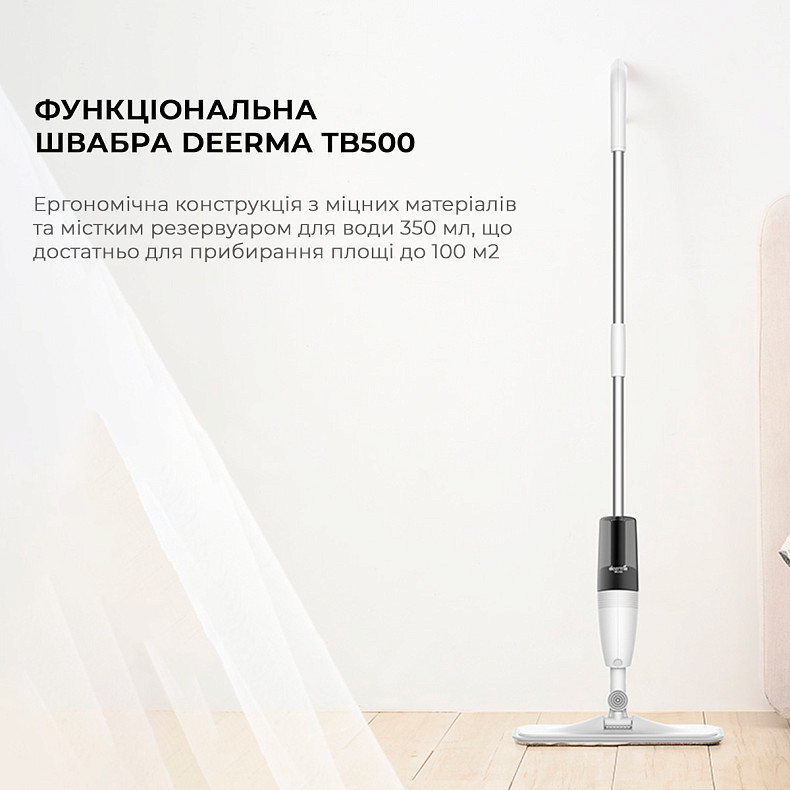 Швабра XIAOMI Deerma Spray Mop White (Ф02152) Тип швабра