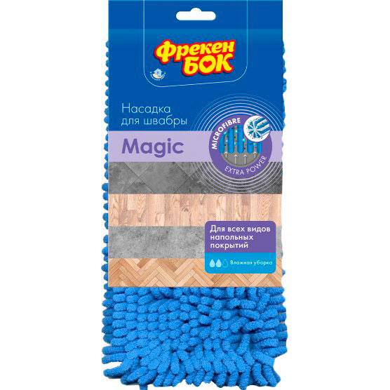 Насадка для швабры из микрофибры ФРЕКЕН БОК Magic (4823071646030)