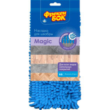 Насадка для швабры из микрофибры ФРЕКЕН БОК Magic (4823071646030)