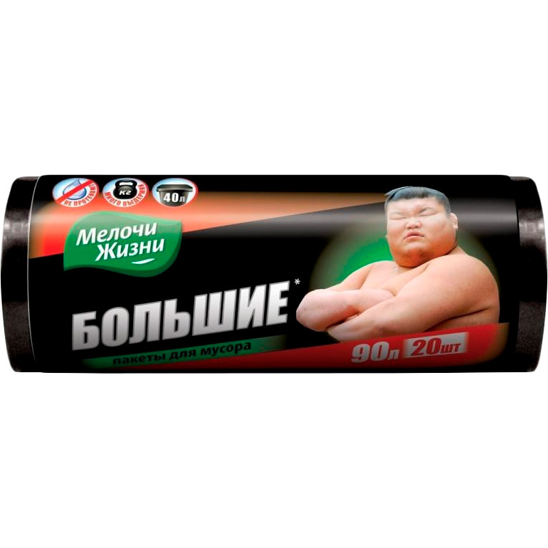 Пакеты для мусора Мелочи Жизни 90 л 20 шт (4823058315294)