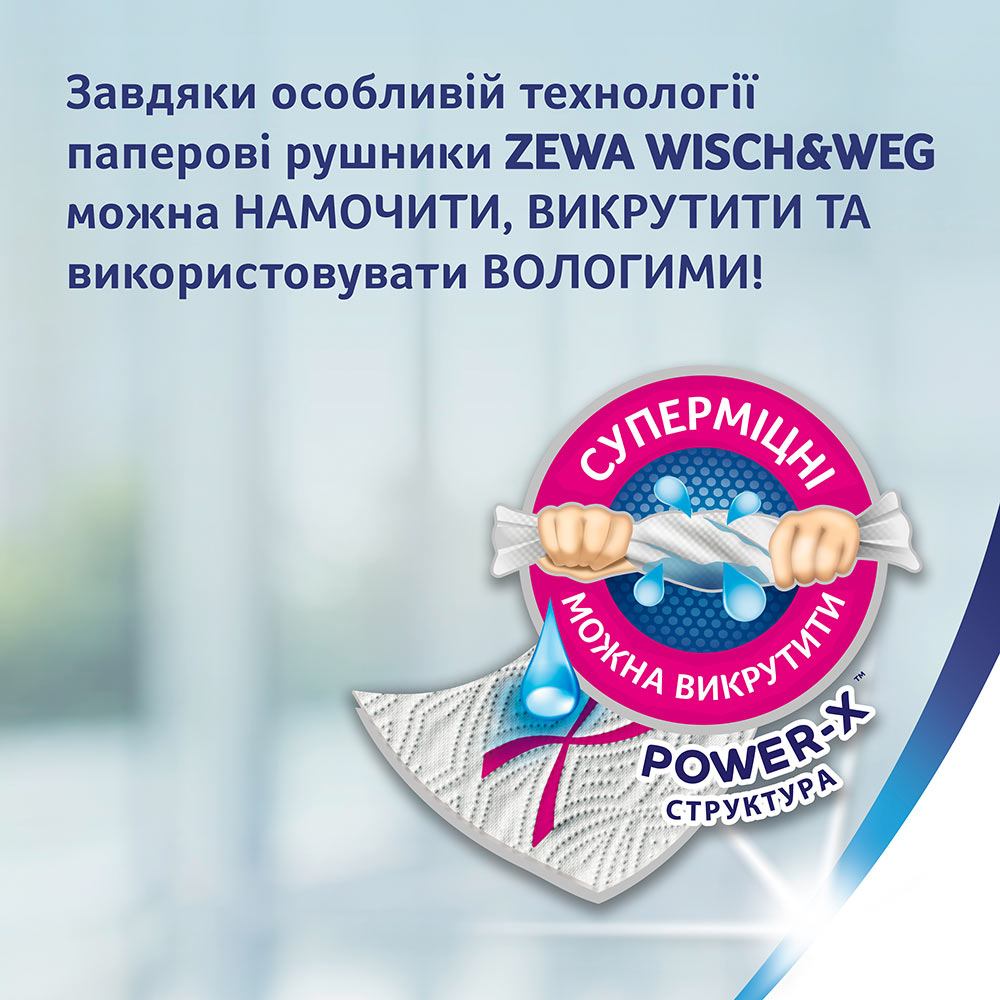 Паперові рушники ZEWA Wisch&Weg Extra Lang Original 2-шарові 2 шт (7322540833300/7322540973174) Комплект 2 рулони