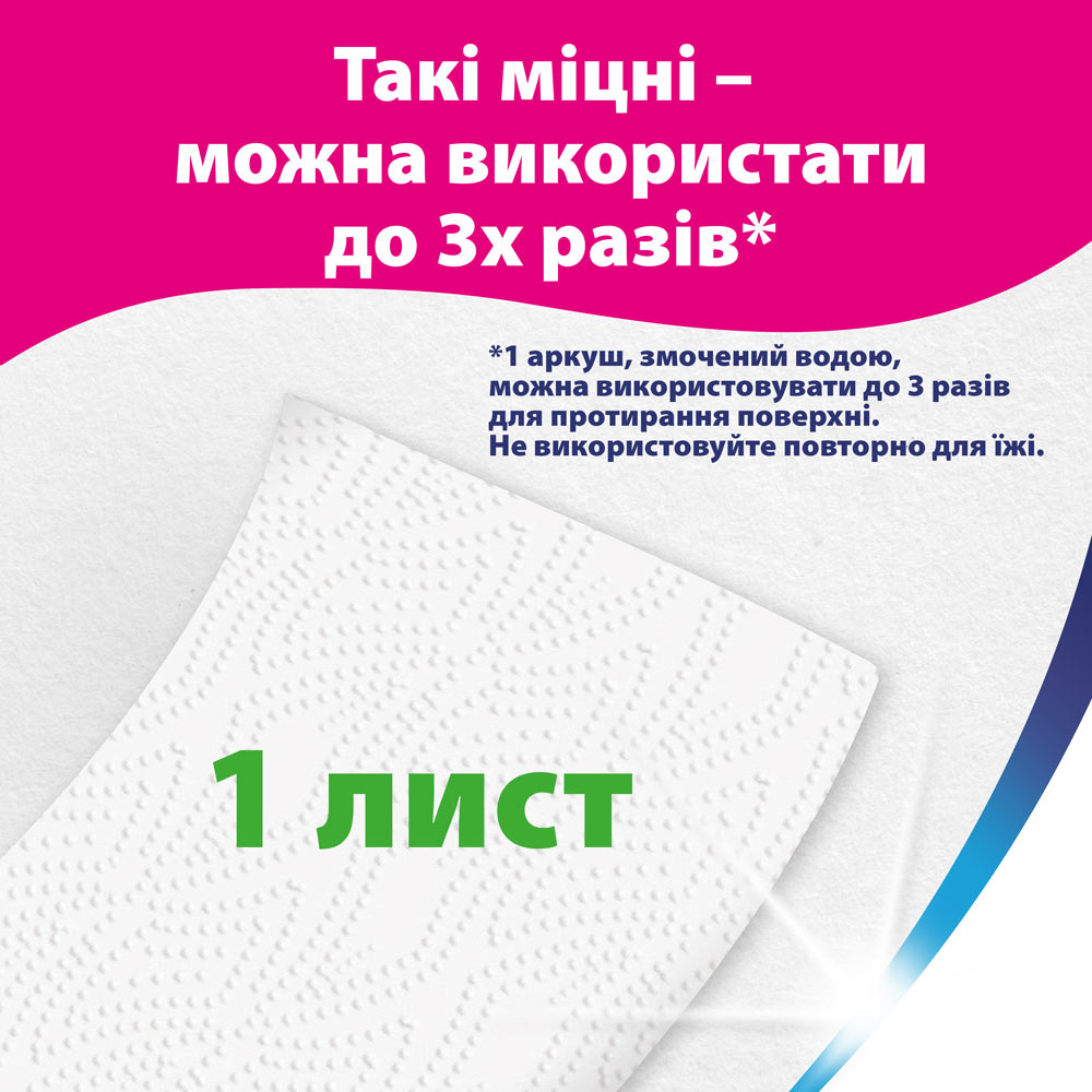Паперові рушники ZEWA Wisch&Weg Extra Lang Original 2-шарові 2 шт (7322540833300/7322540973174) Додаткова інформація 86 аркушів; довжина рулону – 19.6 м