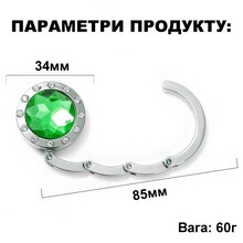 Держатель для сумки UFT Green (ufthandlegreen)