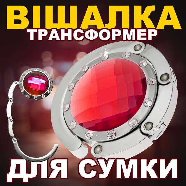 Фото 4 Держатель для сумки UFT Red (ufthandlered)