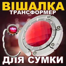 Держатель для сумки UFT Red (ufthandlered)