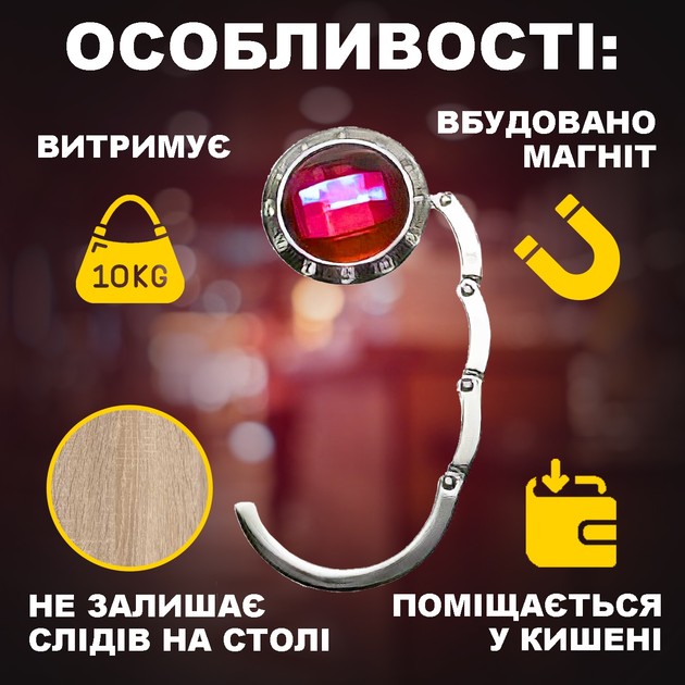 Держатель для сумки UFT Red (ufthandlered) Размеры 8,5 x 3,4