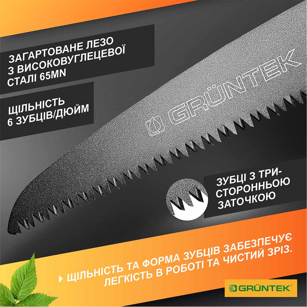 Пила садовая GRUNTEK Zander 180мм (295501181) Вес 0.254