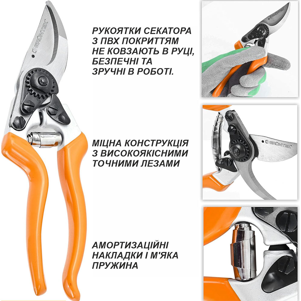 Секатор Gruntek Z-25 Links для шульги 215 мм (295215126) Довжина 215