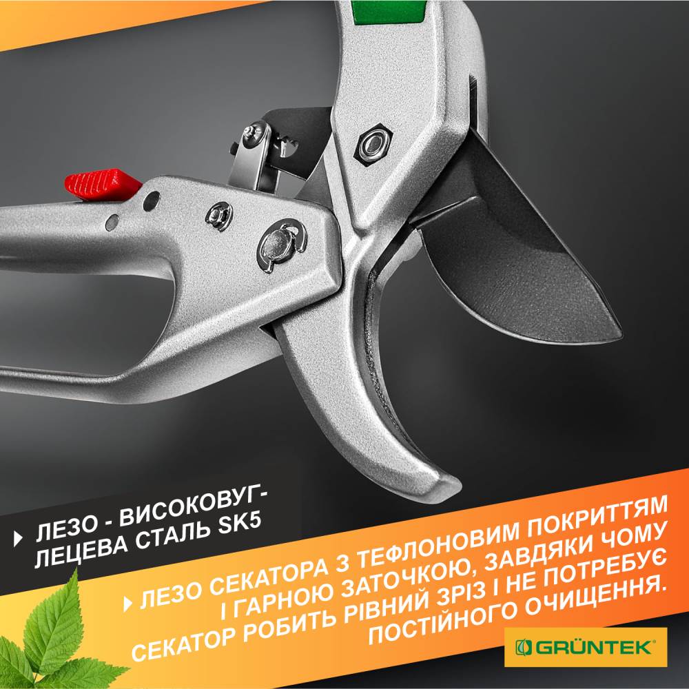 Замовити Секатор GRUNTEK Kondor 200мм 2 в 1 (295200200)