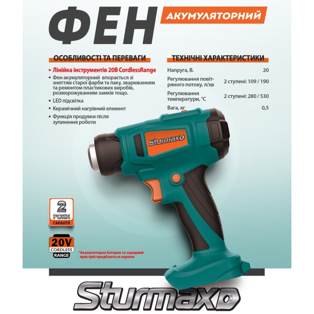 Покупка Технічний фен Sturmax HGM2020CR