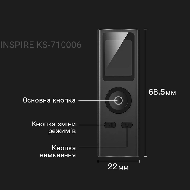 Лазерный дальномер INSPIRE 30 м 250 мАг Black (KS-710006) Радиус измерения 30