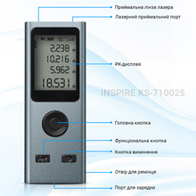 Лазерний далекомір INSPIRE 30 м 200 мАг Silver (KS-710025)